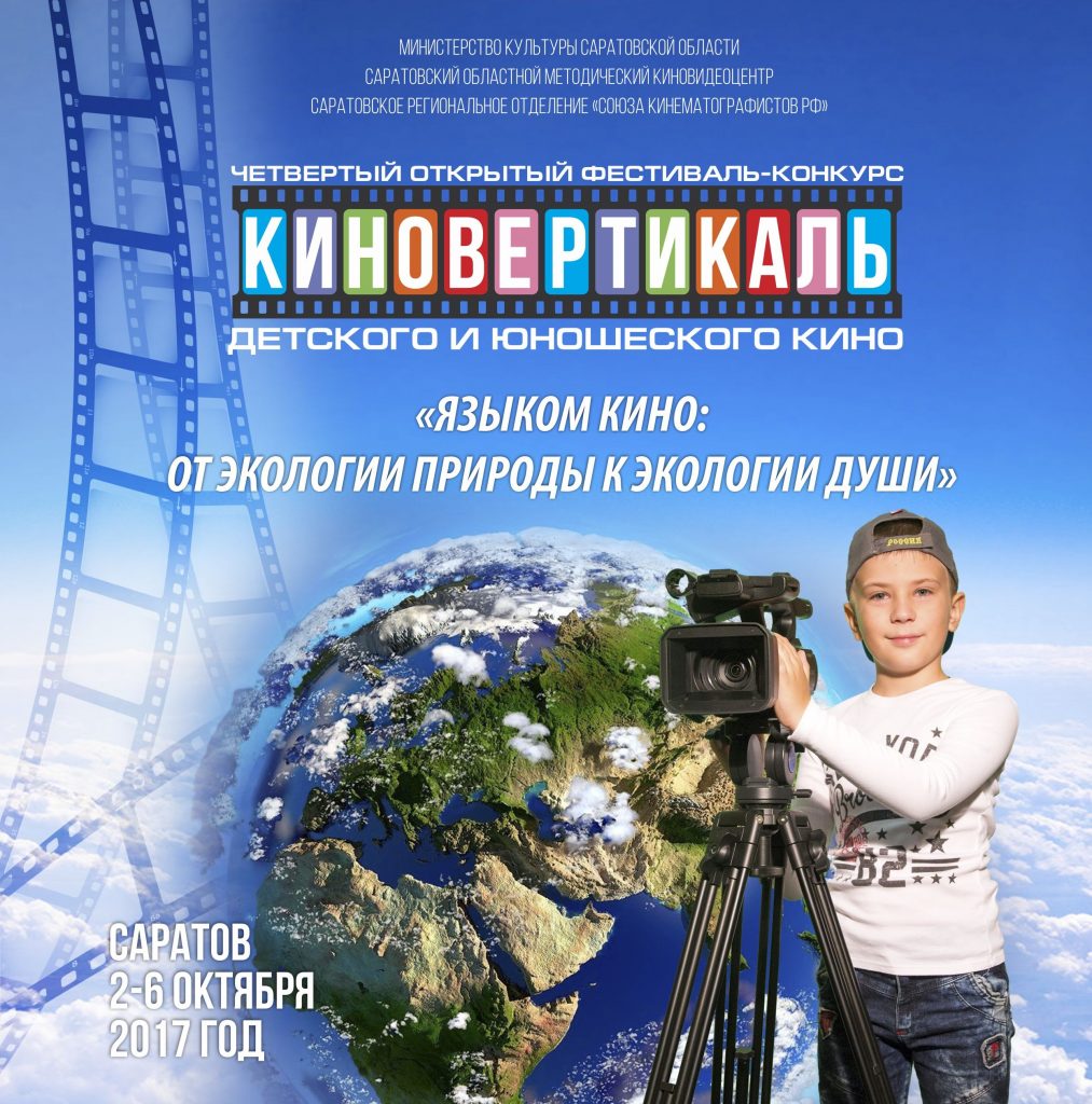 Итоги конкурса наше кино 2017 Итоги конкурса наше кино 2017