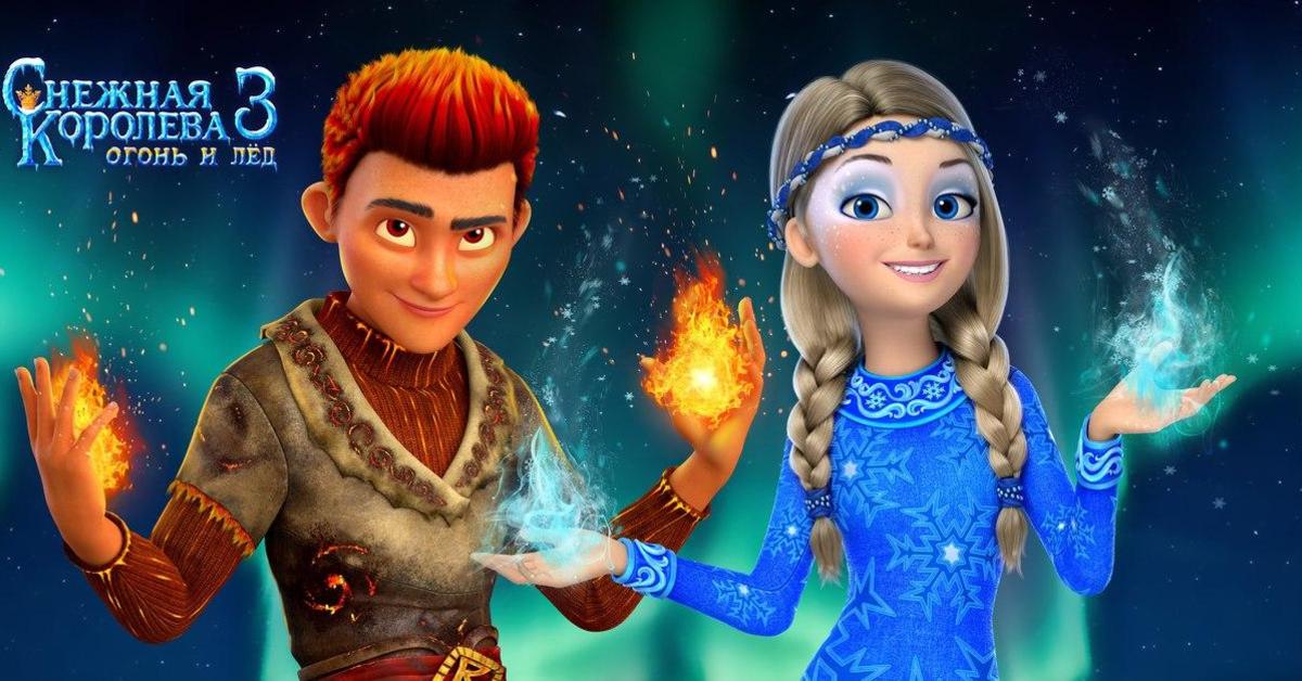 Снежная королева 3 огонь и лед 2016. Снежная королева 3. Снежная королева 3 герда. Снежная королева 3. Снежная королева 3 герда.