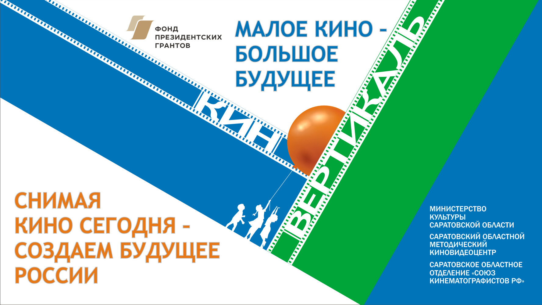 Фильмы и малые проекты
