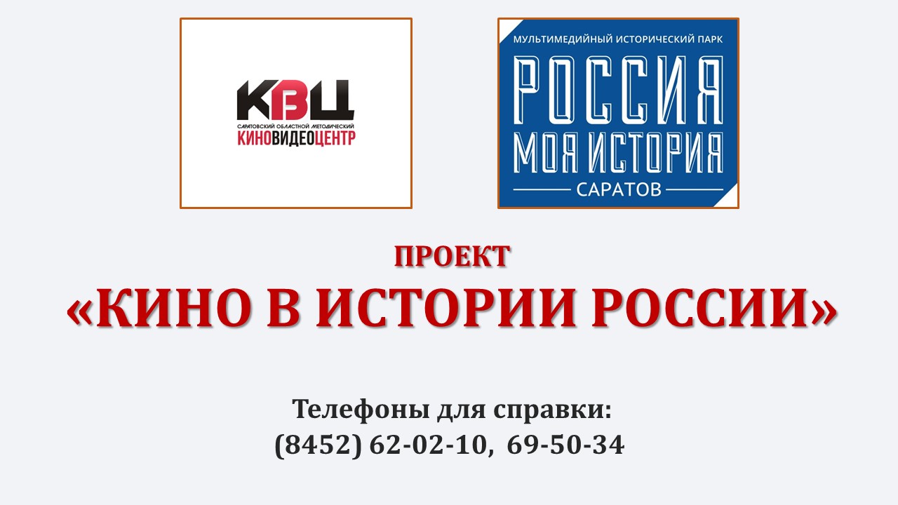 Кин проект. Кин проект