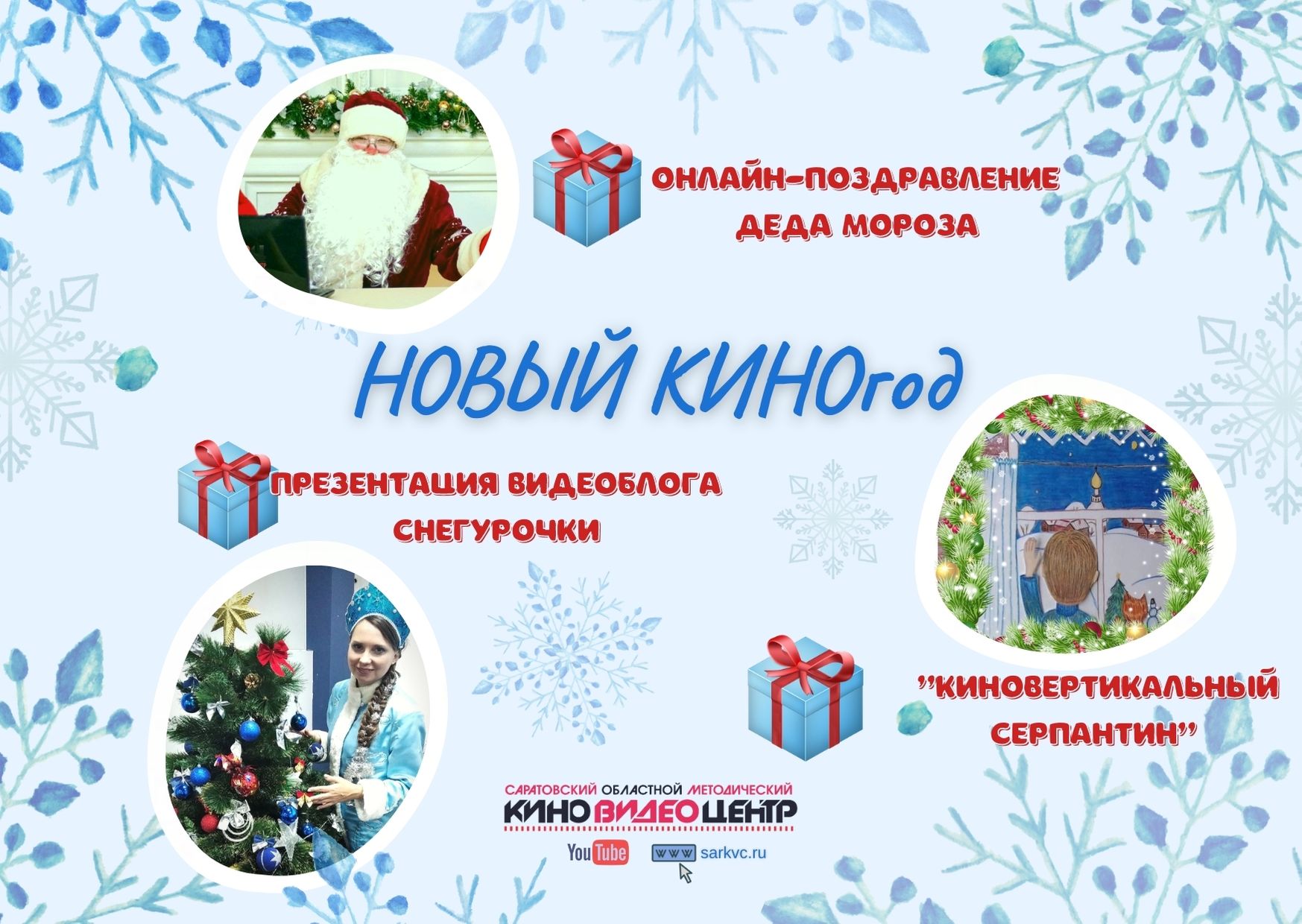 Фильм Ютуб Бесплатно Новый Год Фильм Ютуб Бесплатно Новый Год